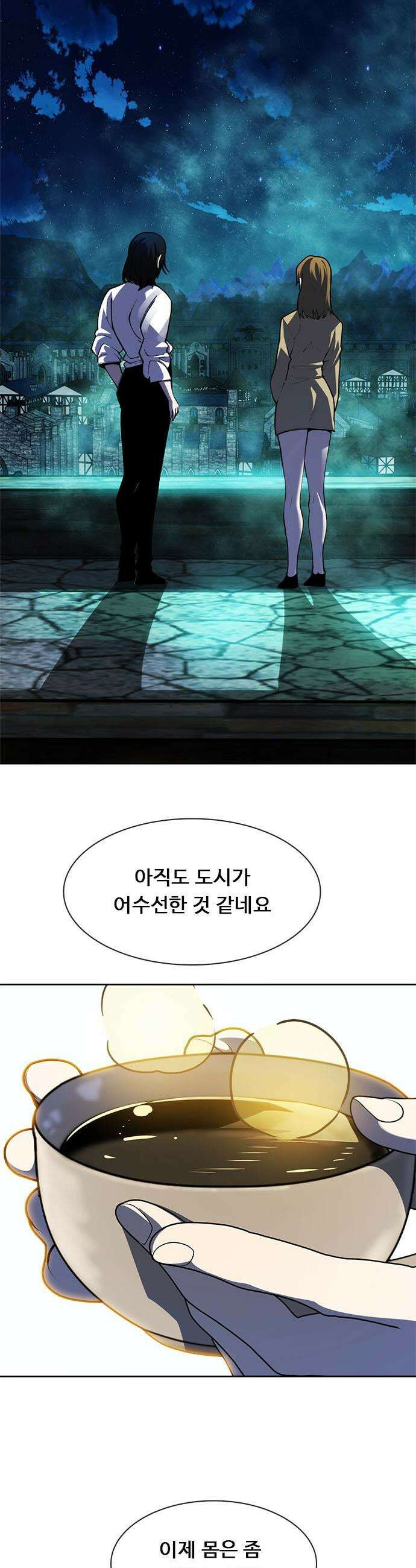 던전짐꾼 - 57화 다짐과 맹세 6