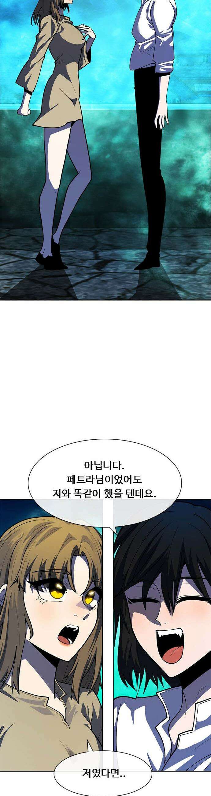 던전짐꾼 - 57화 다짐과 맹세 10