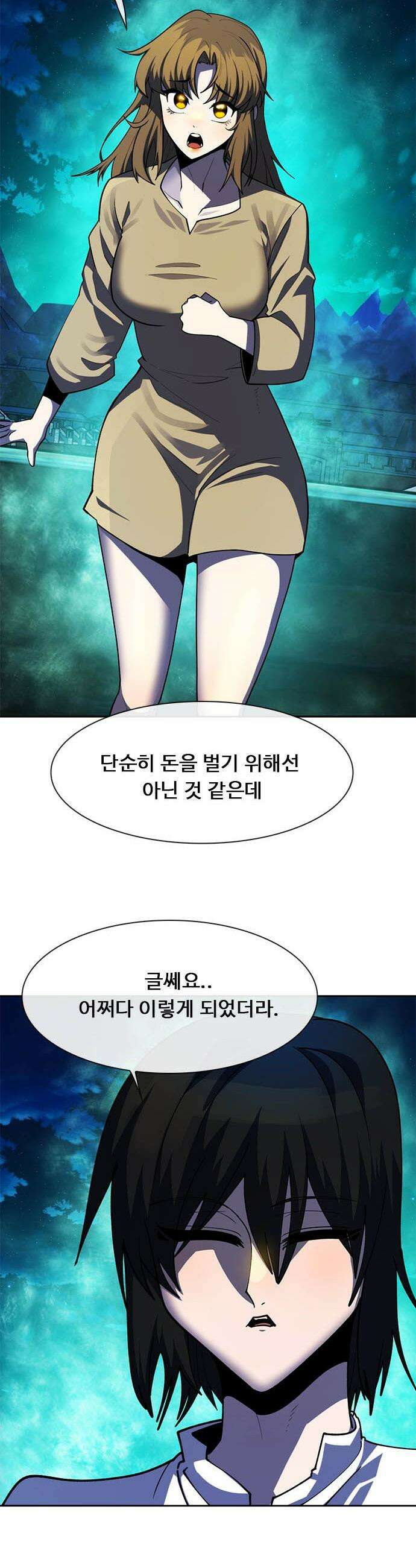 던전짐꾼 - 57화 다짐과 맹세 13
