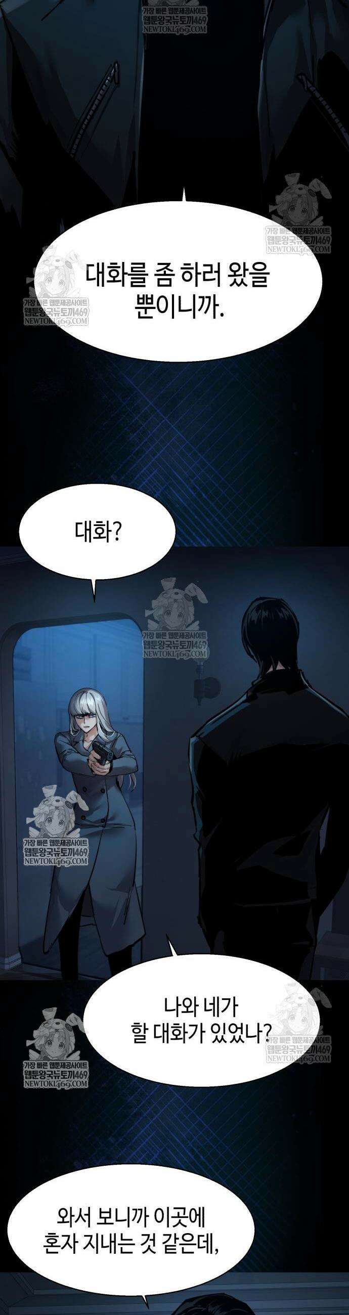 입학용병 274화 13
