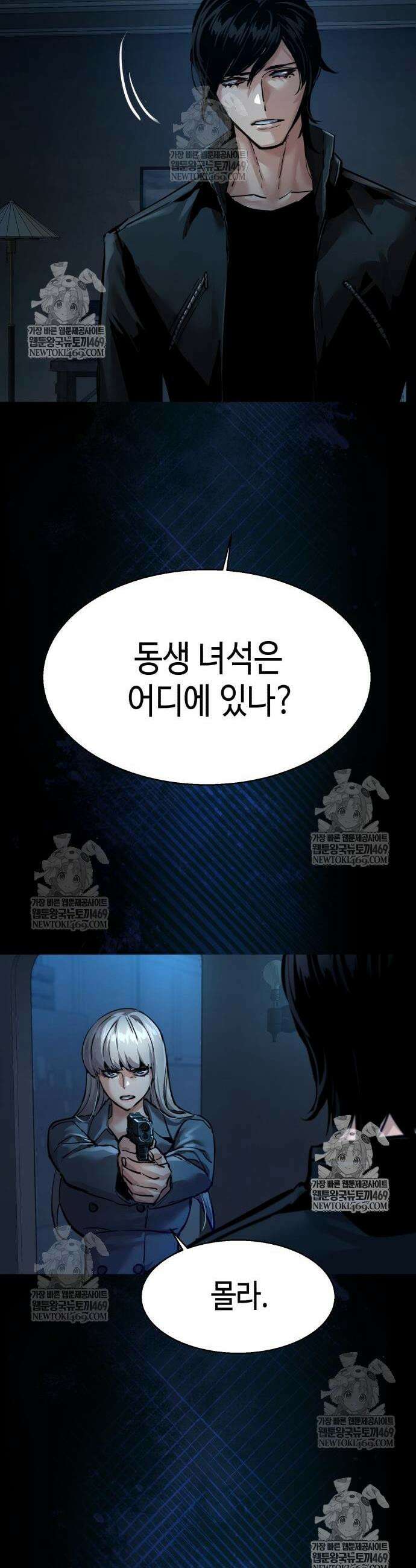 입학용병 274화 14