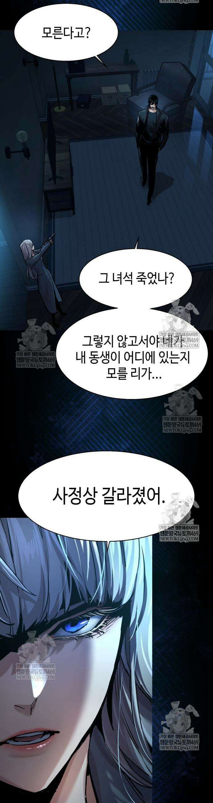 입학용병 274화 15