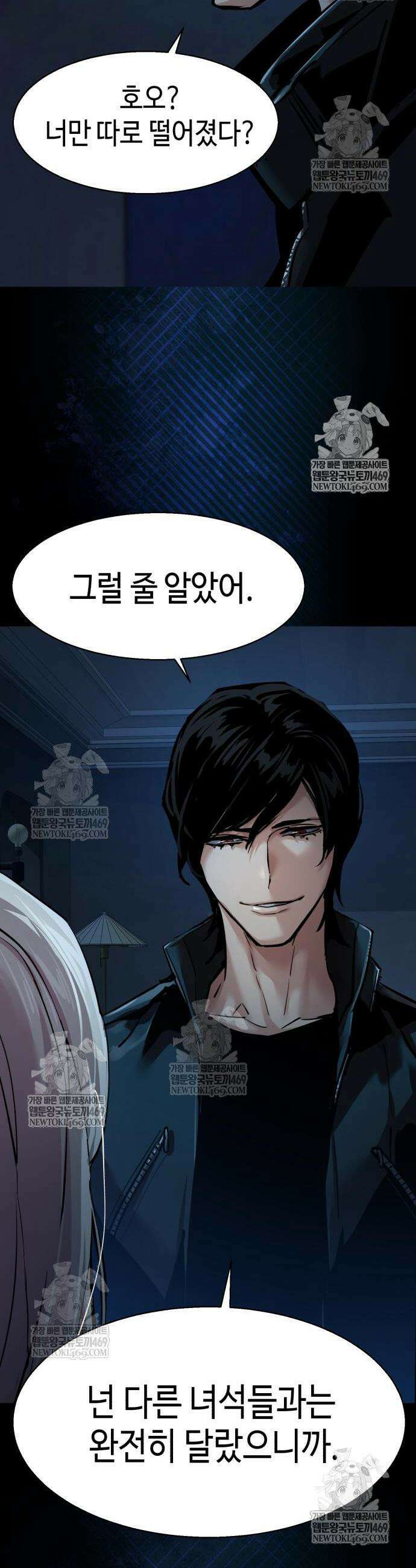 입학용병 274화 19