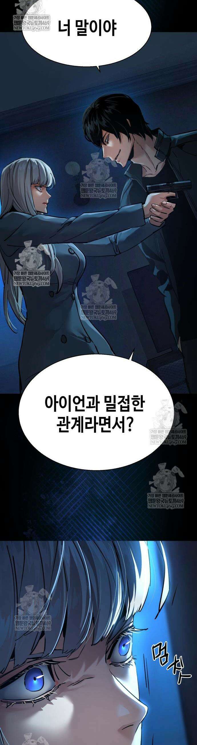 입학용병 274화 21