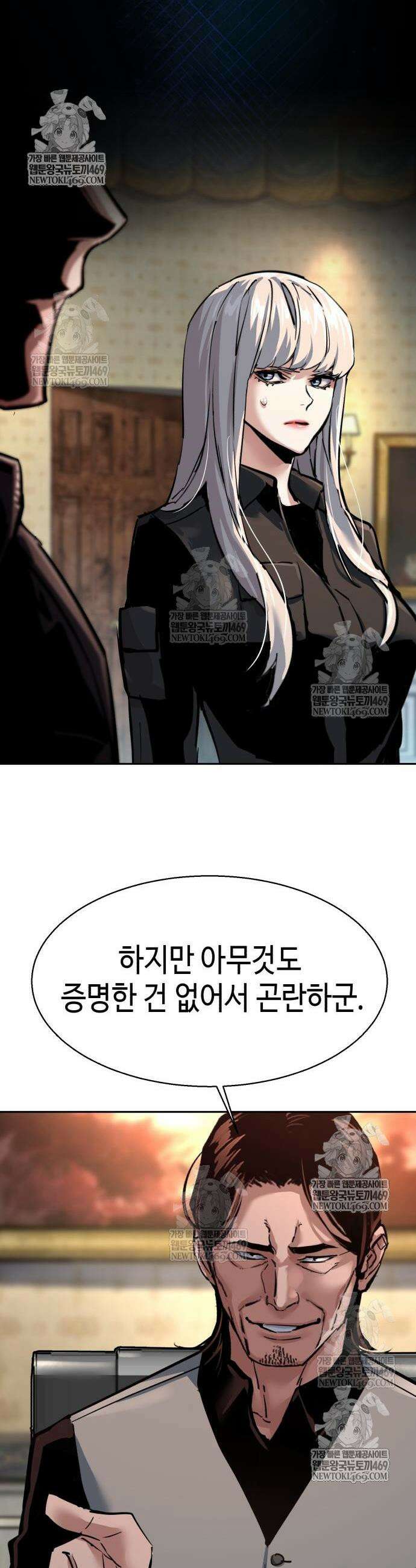 입학용병 274화 23