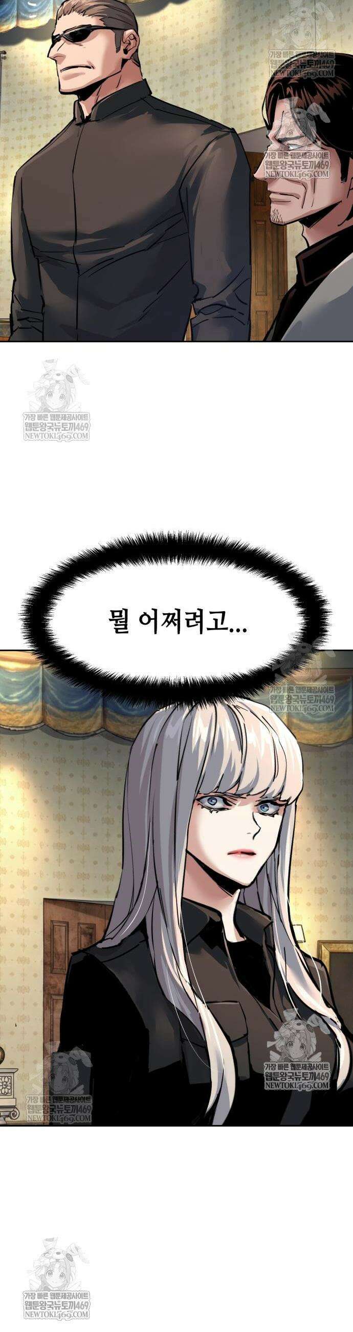 입학용병 274화 25