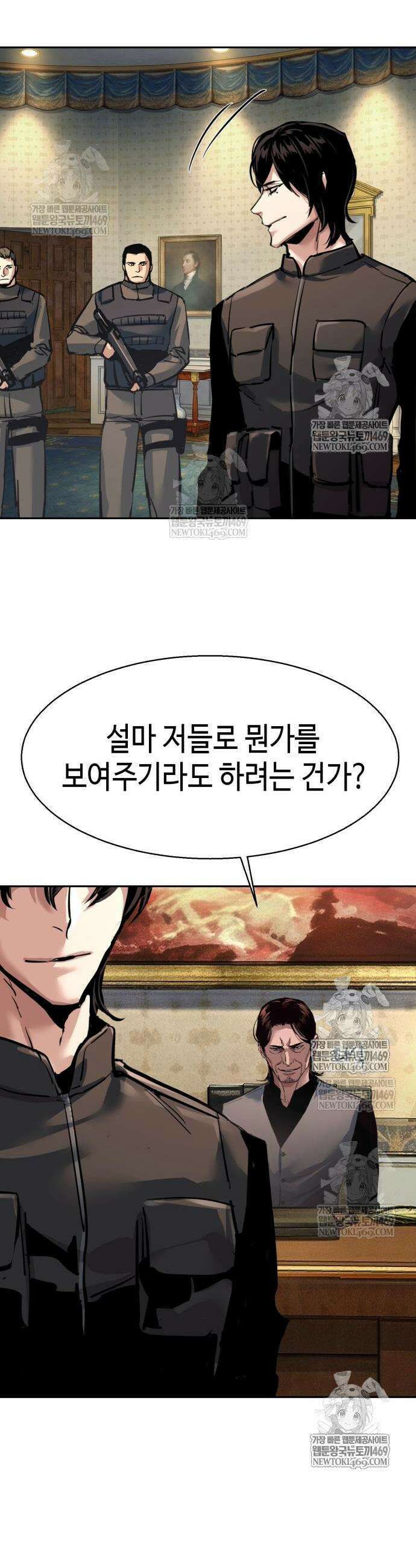 입학용병 274화 26