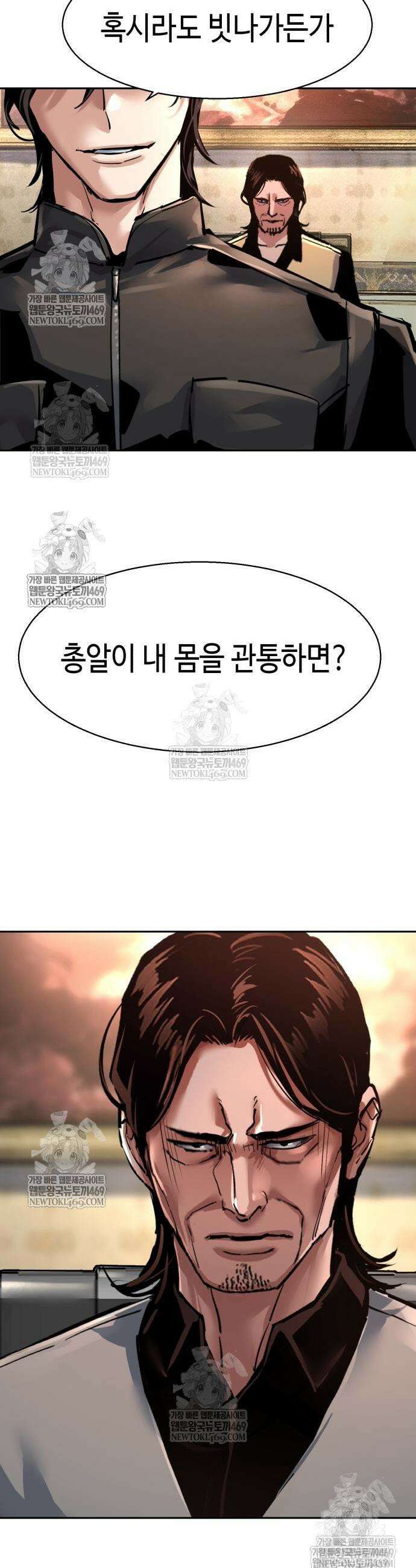 입학용병 274화 29