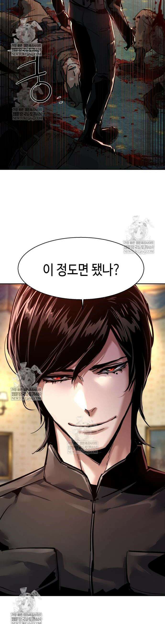 입학용병 274화 41
