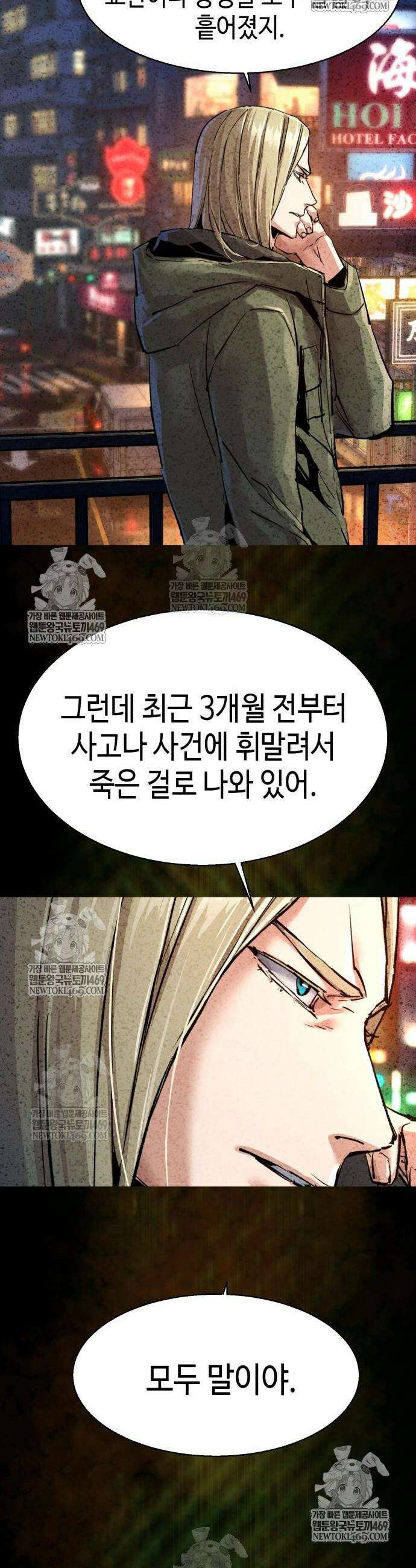 입학용병 274화 47
