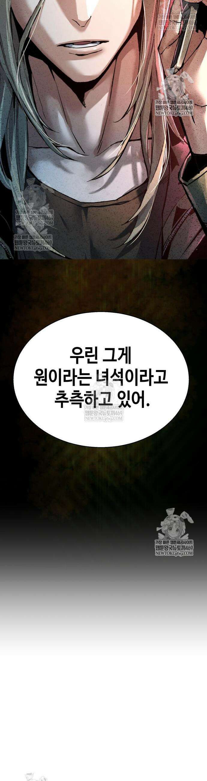 입학용병 274화 49