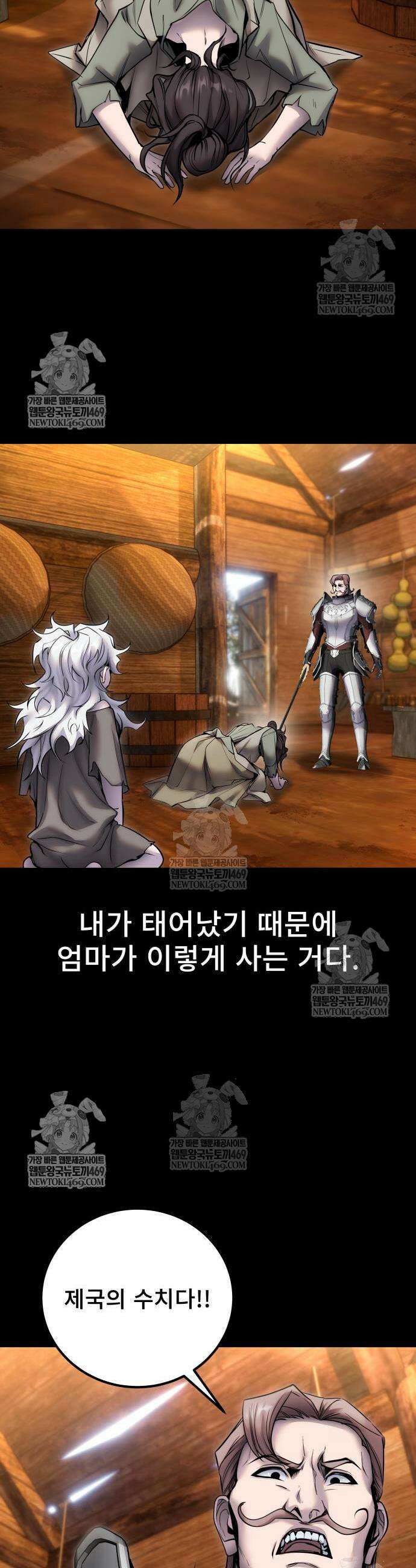 용사보다 너무 강해서 힘을 숨김 109화 6
