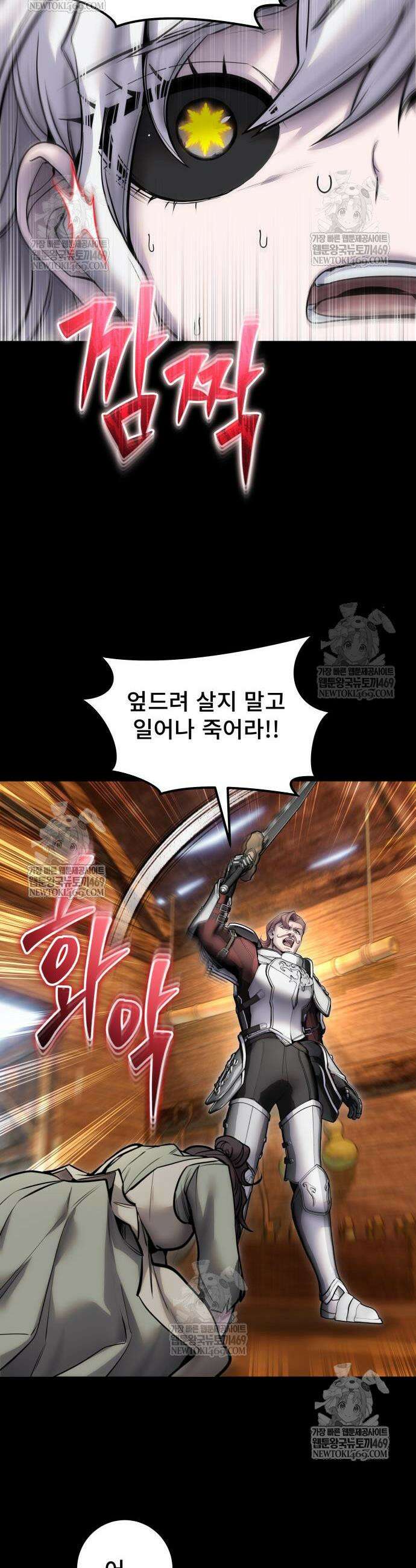 용사보다 너무 강해서 힘을 숨김 109화 9