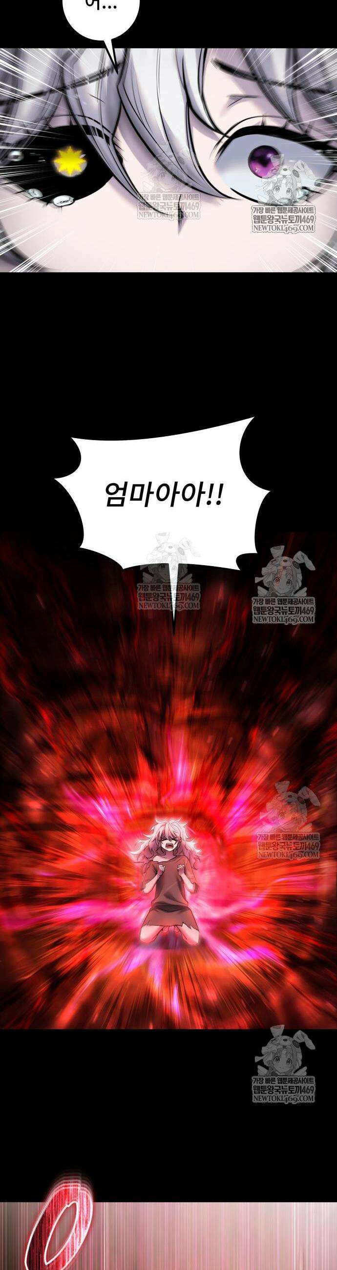 용사보다 너무 강해서 힘을 숨김 109화 10