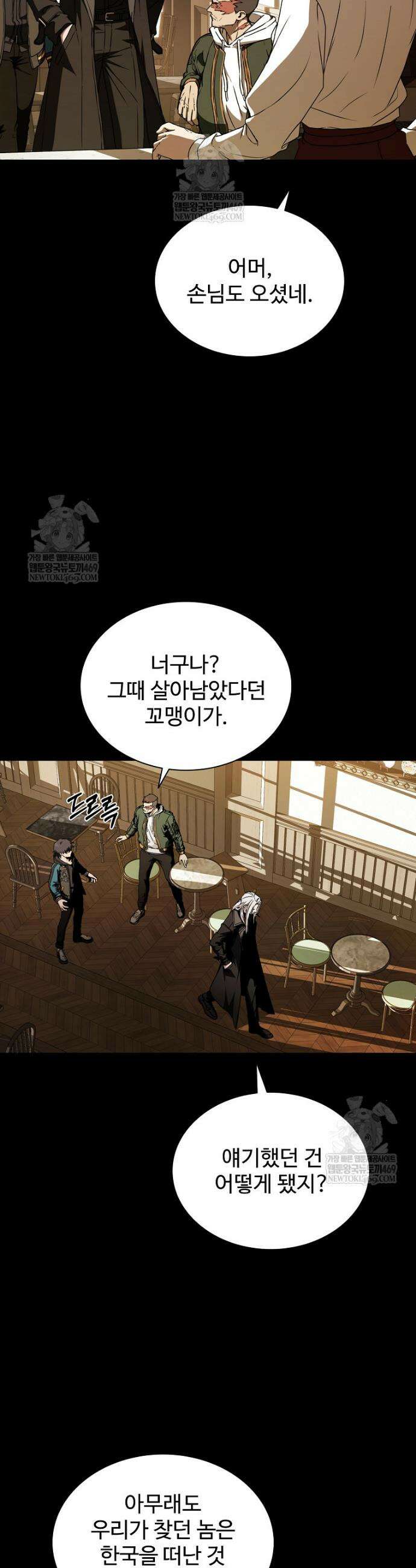 월야환담 [19세 완전판] 5화 3