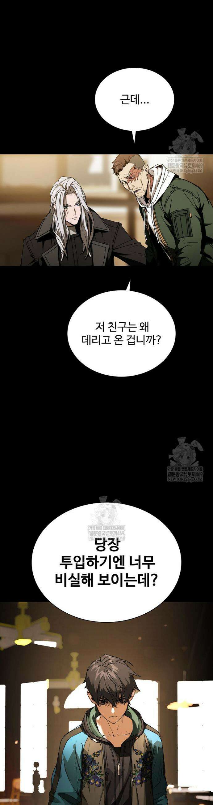 월야환담 [19세 완전판] 5화 5