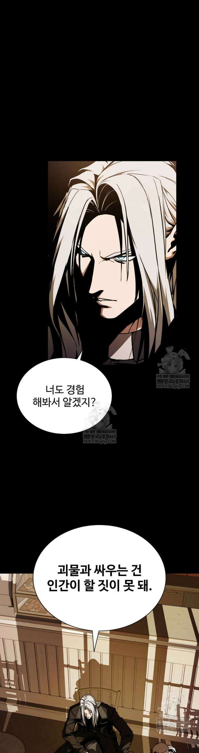 월야환담 [19세 완전판] 5화 7
