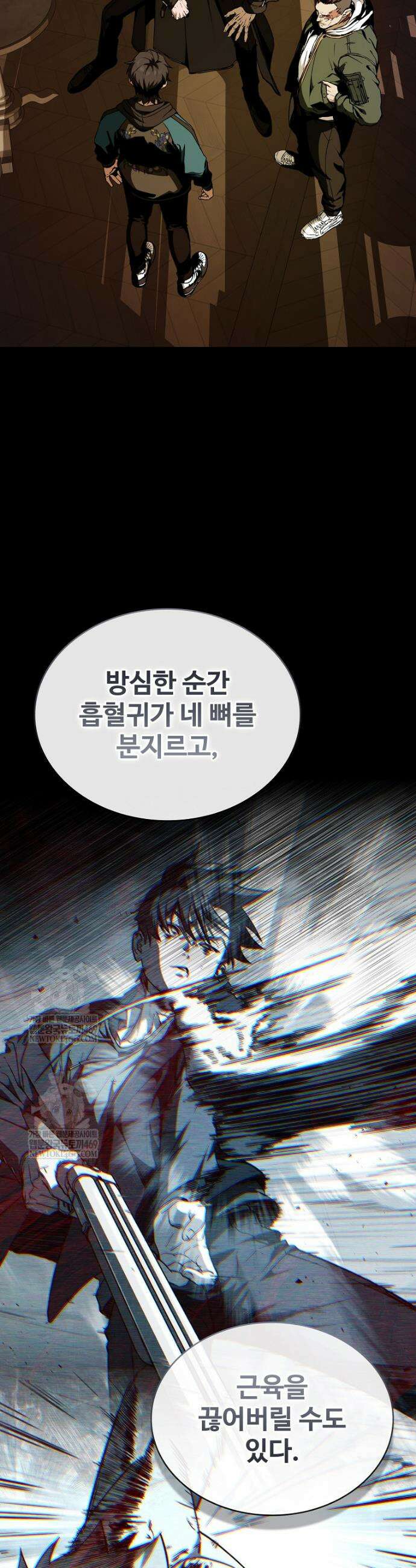 월야환담 [19세 완전판] 5화 8