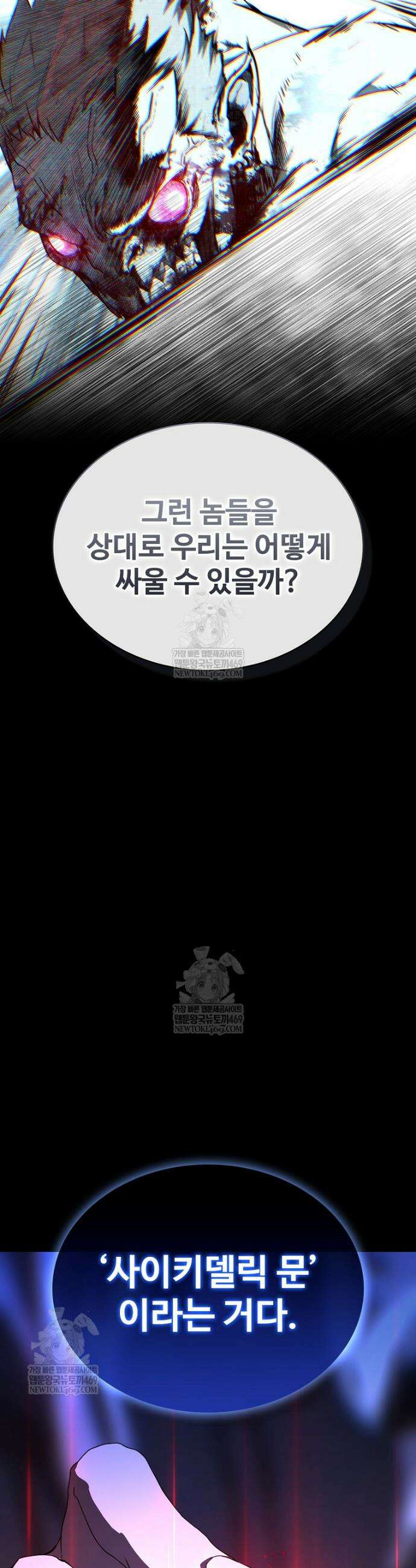 월야환담 [19세 완전판] 5화 9