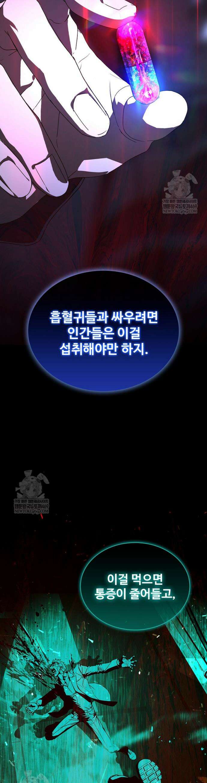 월야환담 [19세 완전판] 5화 10