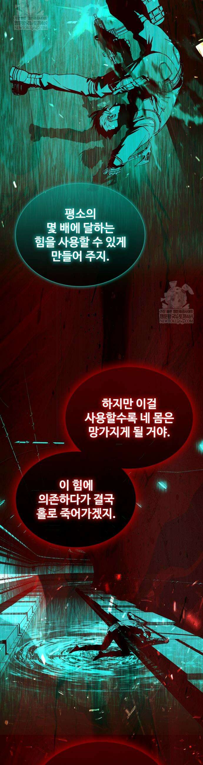 월야환담 [19세 완전판] 5화 11