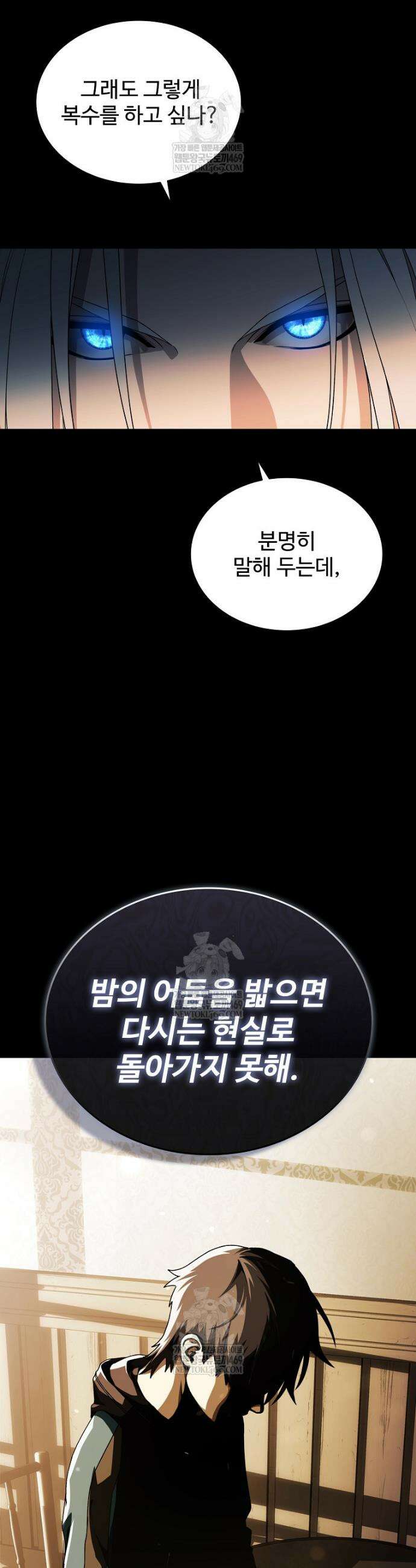 월야환담 [19세 완전판] 5화 13