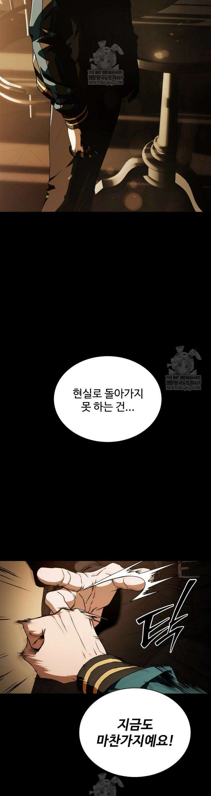 월야환담 [19세 완전판] 5화 14