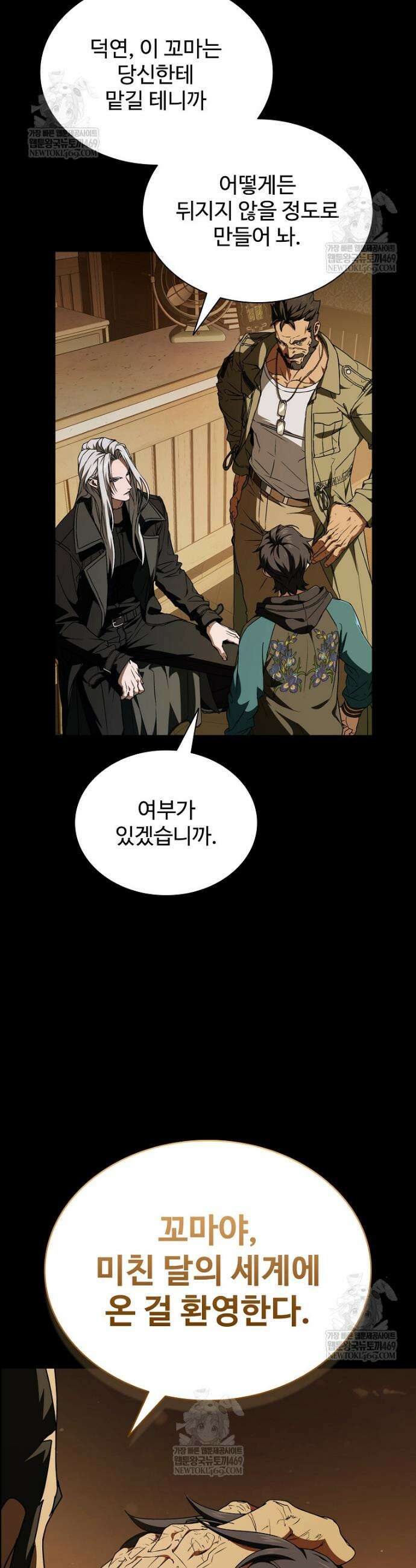 월야환담 [19세 완전판] 5화 17