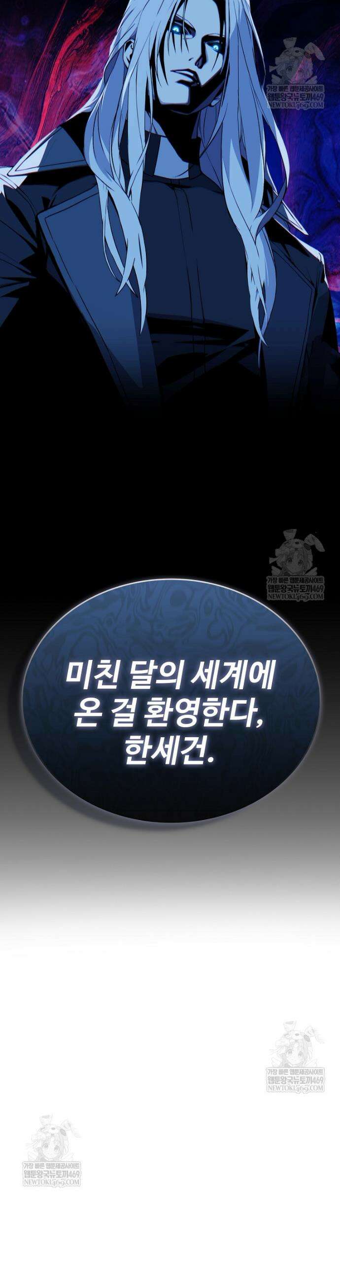 월야환담 [19세 완전판] 5화 22