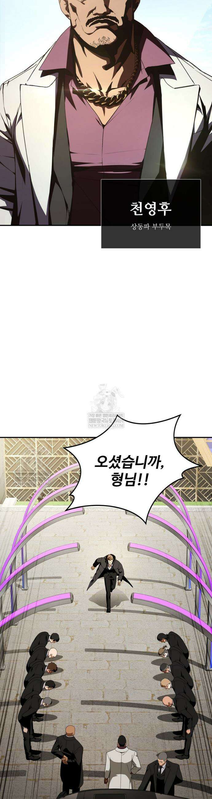 월야환담 [19세 완전판] 5화 25