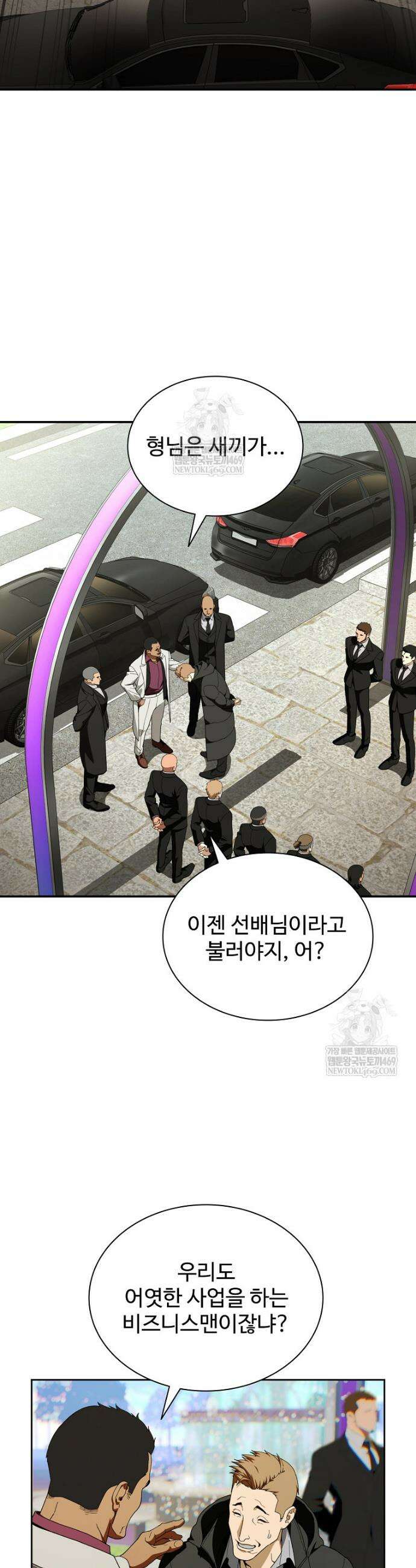월야환담 [19세 완전판] 5화 26