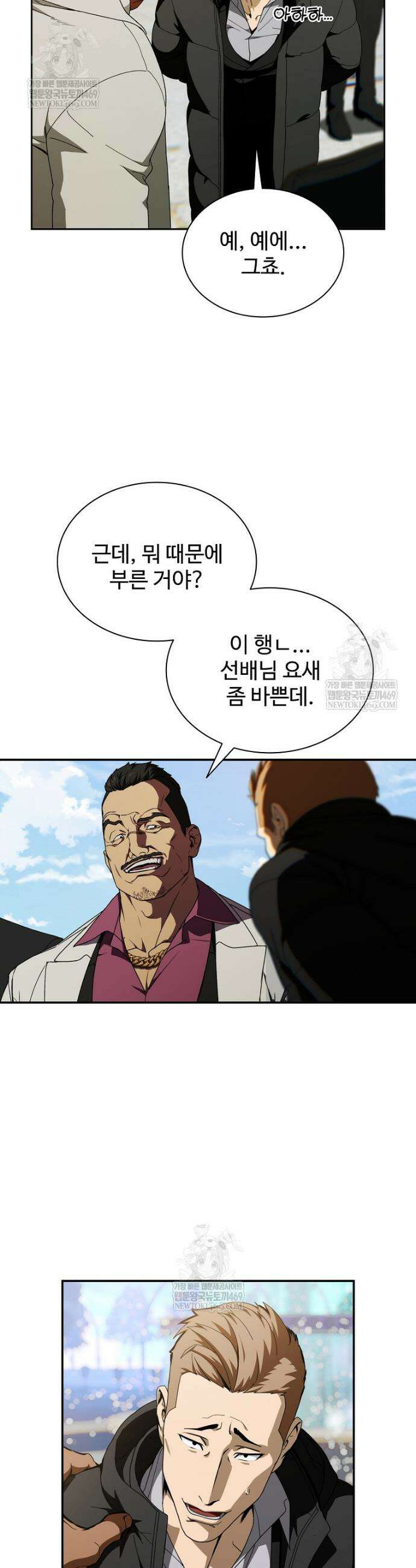 월야환담 [19세 완전판] 5화 27