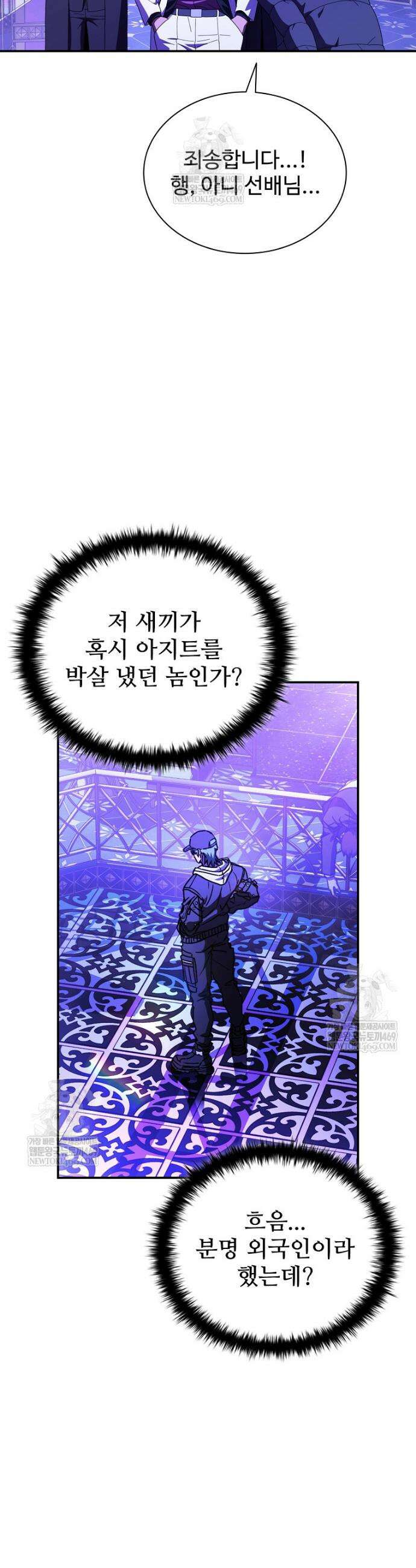 월야환담 [19세 완전판] 5화 31