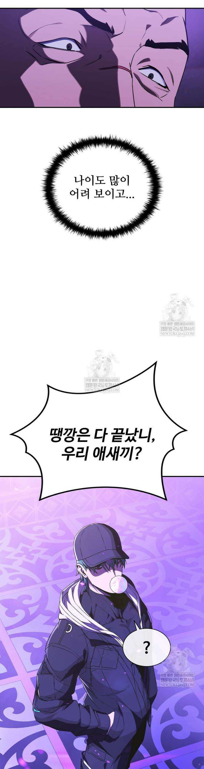 월야환담 [19세 완전판] 5화 32