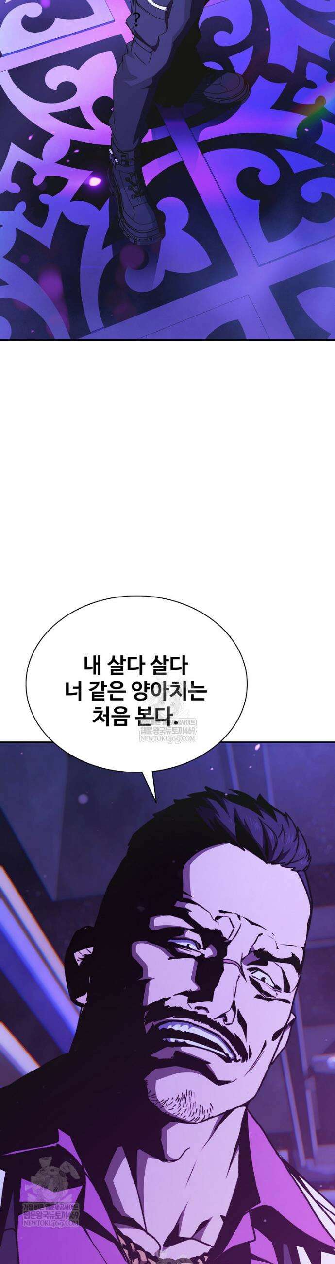월야환담 [19세 완전판] 5화 33