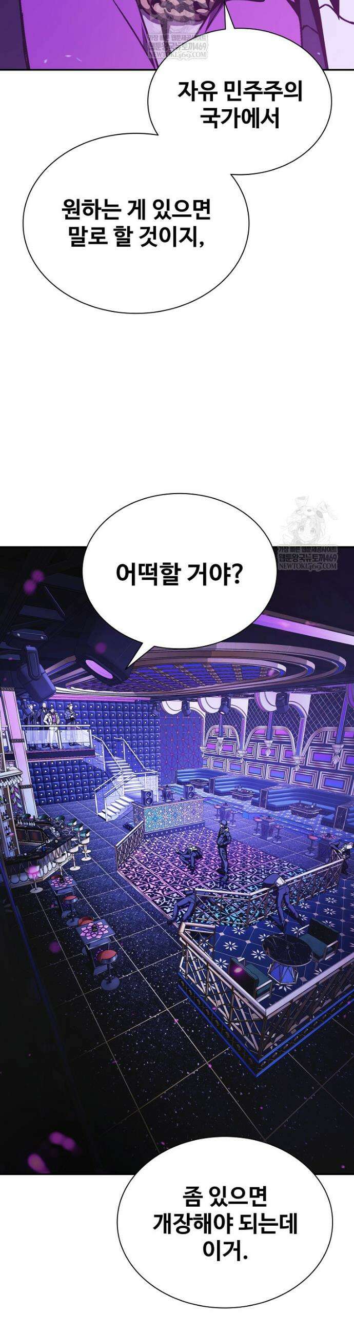 월야환담 [19세 완전판] 5화 34