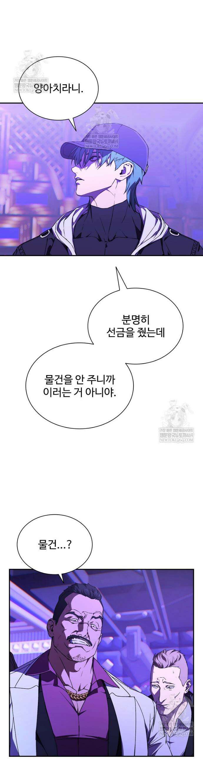월야환담 [19세 완전판] 5화 35