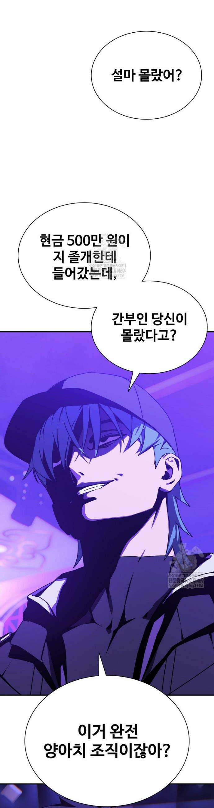 월야환담 [19세 완전판] 5화 36