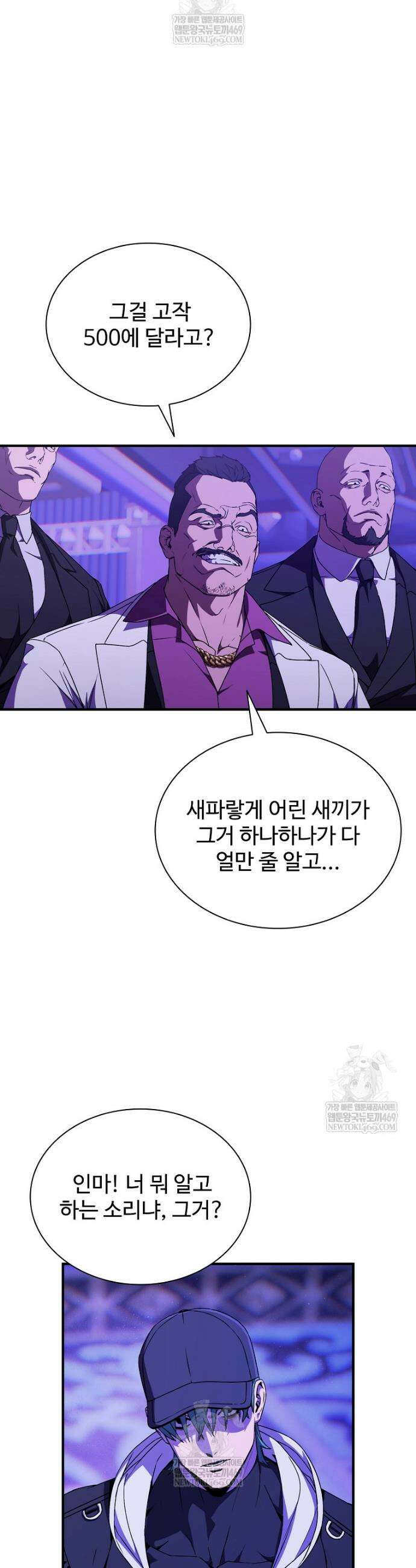 월야환담 [19세 완전판] 5화 39