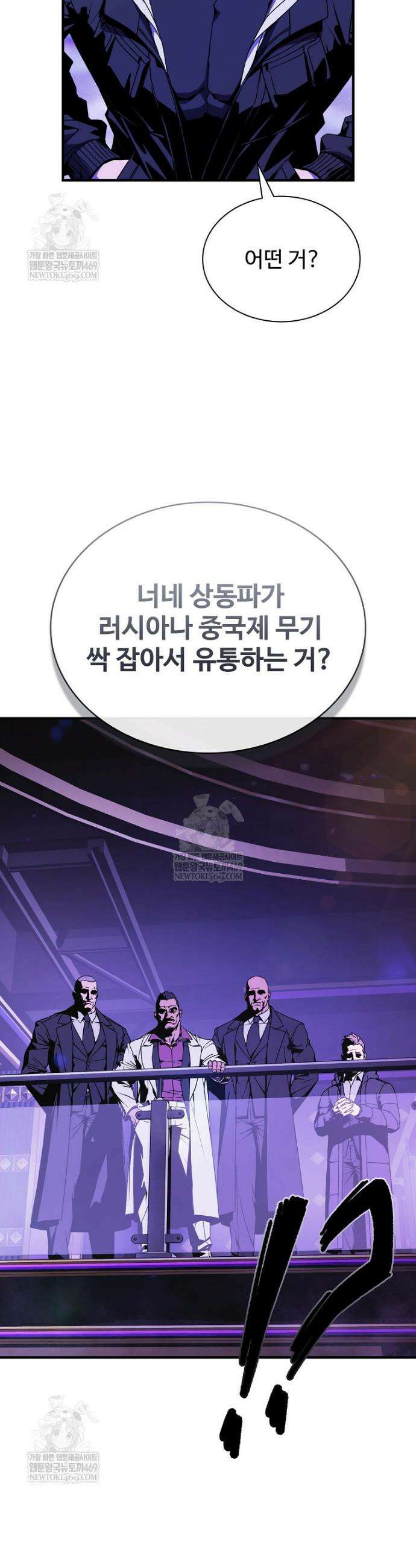 월야환담 [19세 완전판] 5화 40