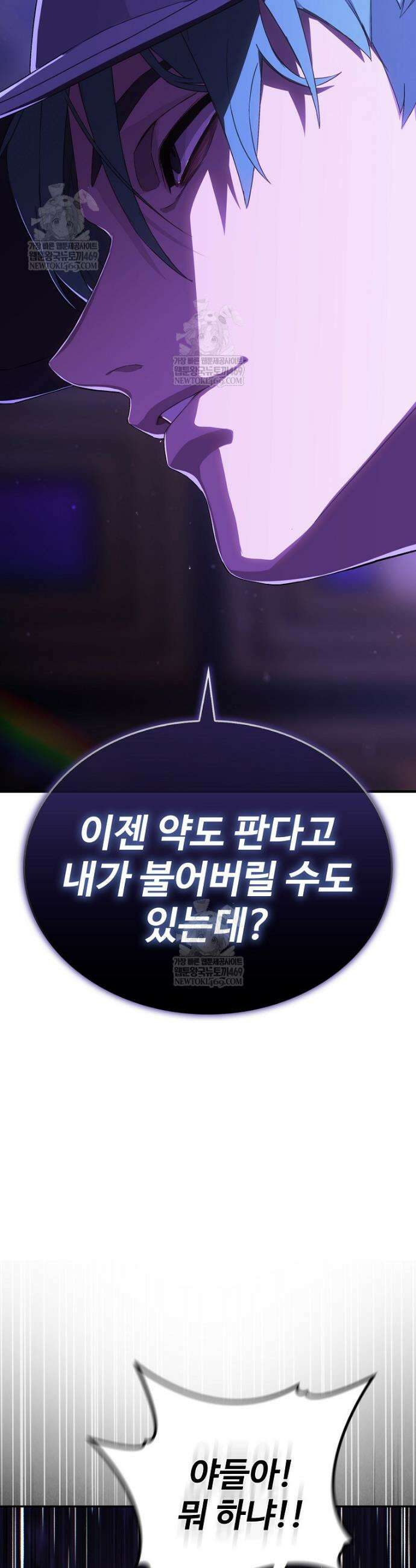 월야환담 [19세 완전판] 5화 43