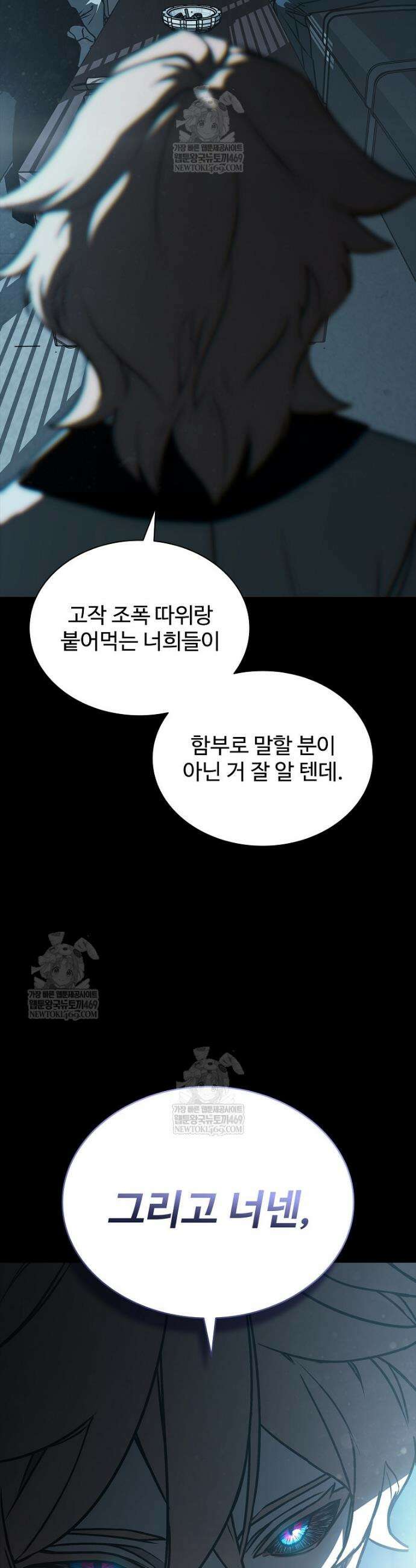 월야환담 [19세 완전판] 15화 13