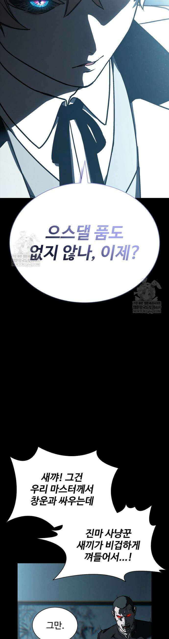 월야환담 [19세 완전판] 15화 14