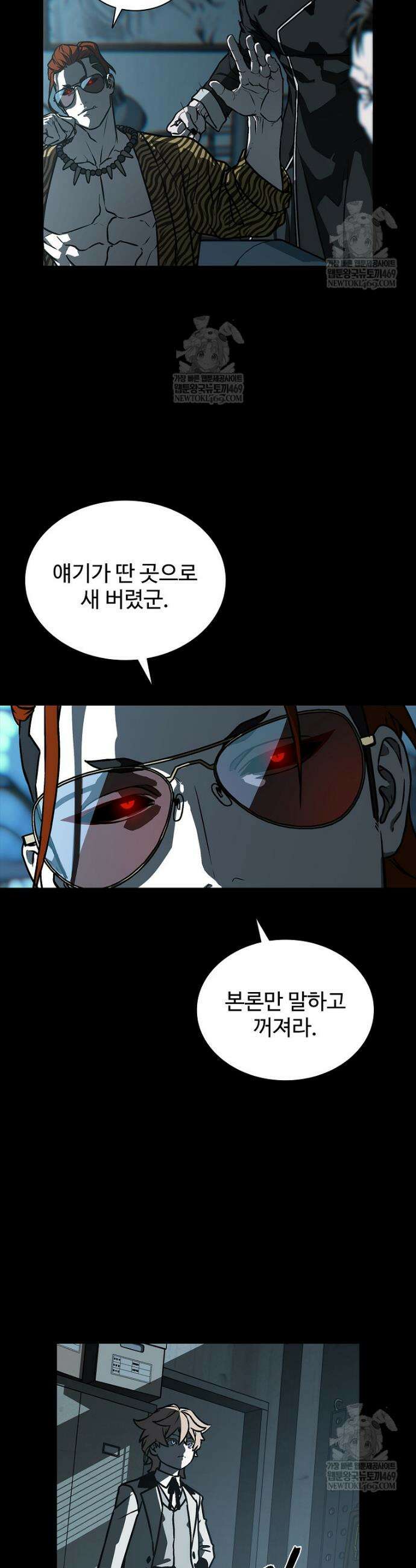 월야환담 [19세 완전판] 15화 15