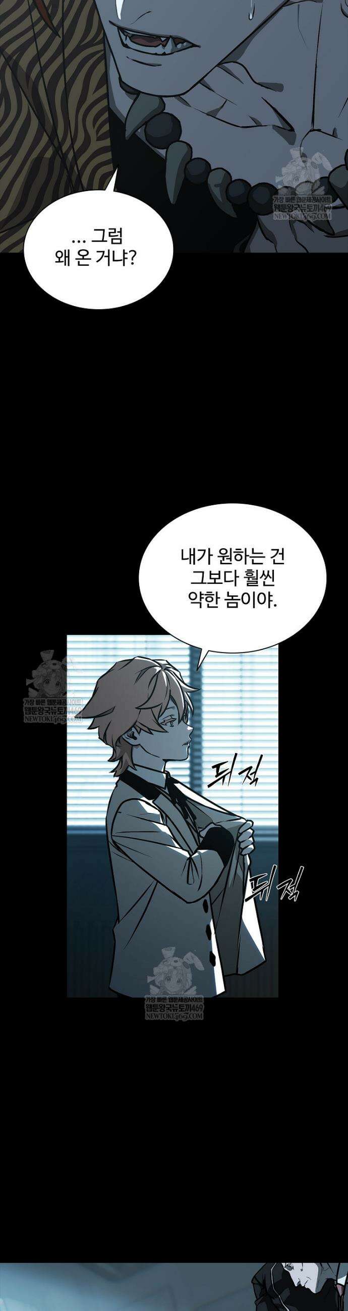 월야환담 [19세 완전판] 15화 20