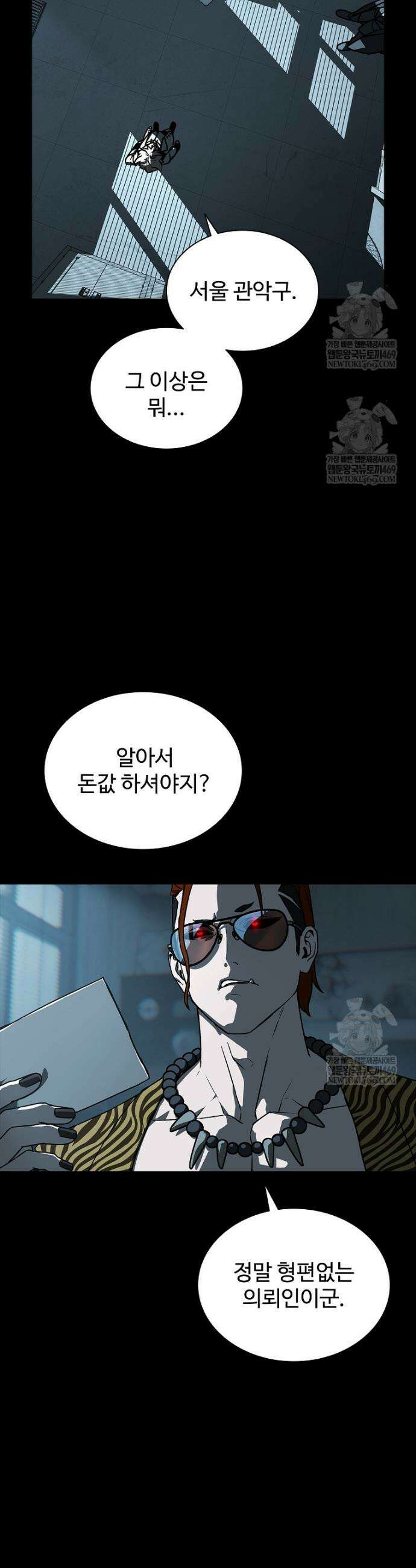 월야환담 [19세 완전판] 15화 23