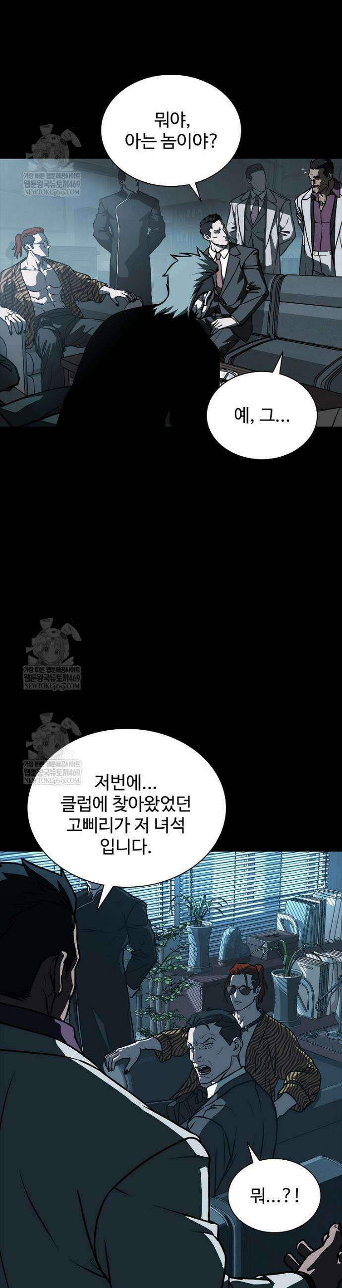 월야환담 [19세 완전판] 15화 25