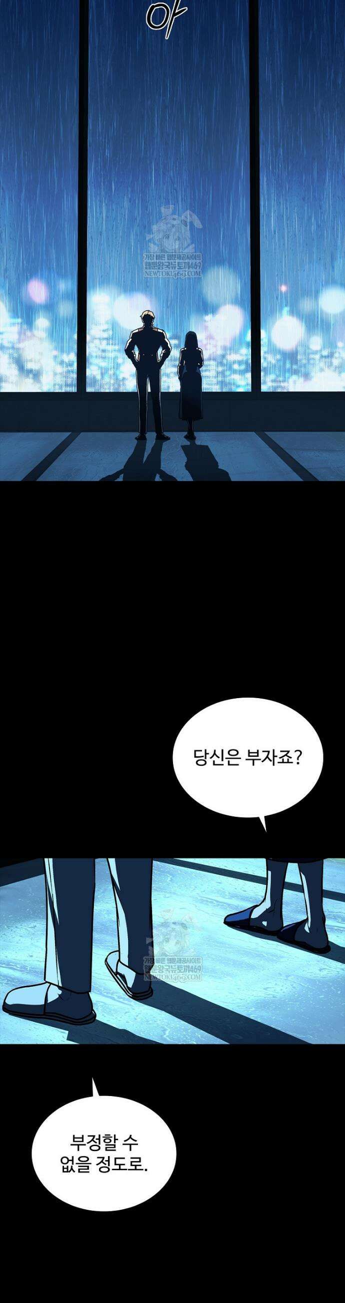 월야환담 [19세 완전판] 15화 29