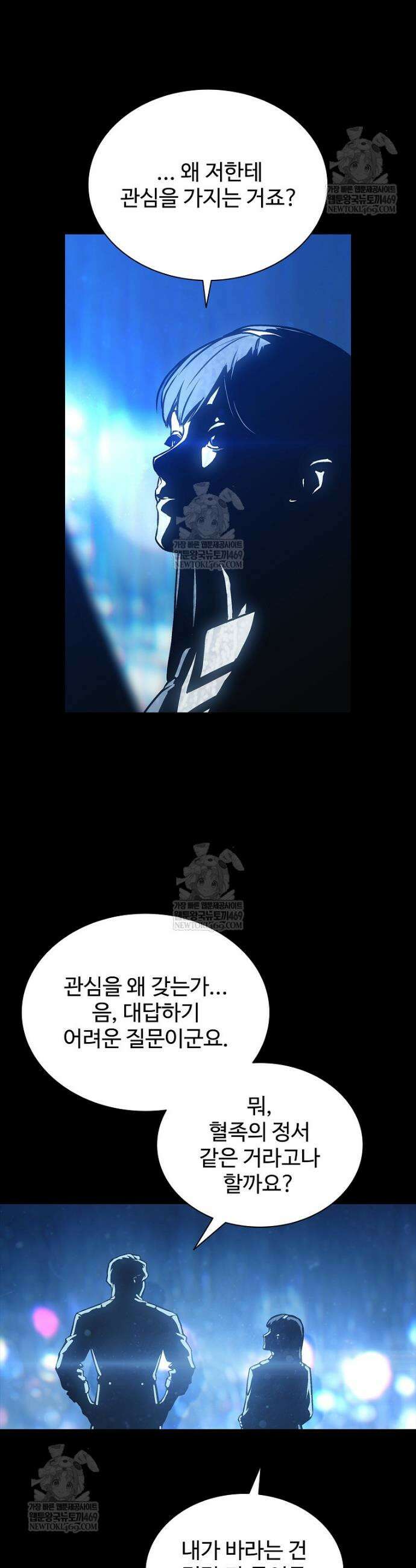 월야환담 [19세 완전판] 15화 30