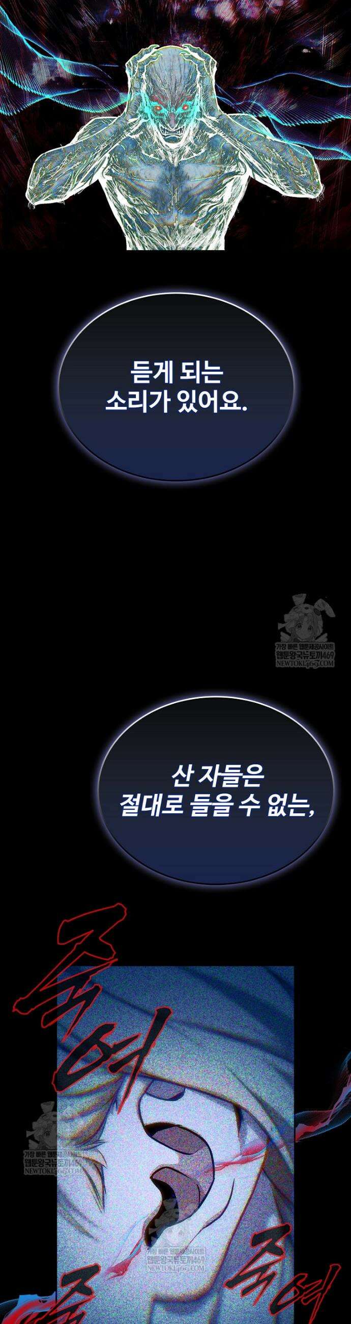 월야환담 [19세 완전판] 15화 35